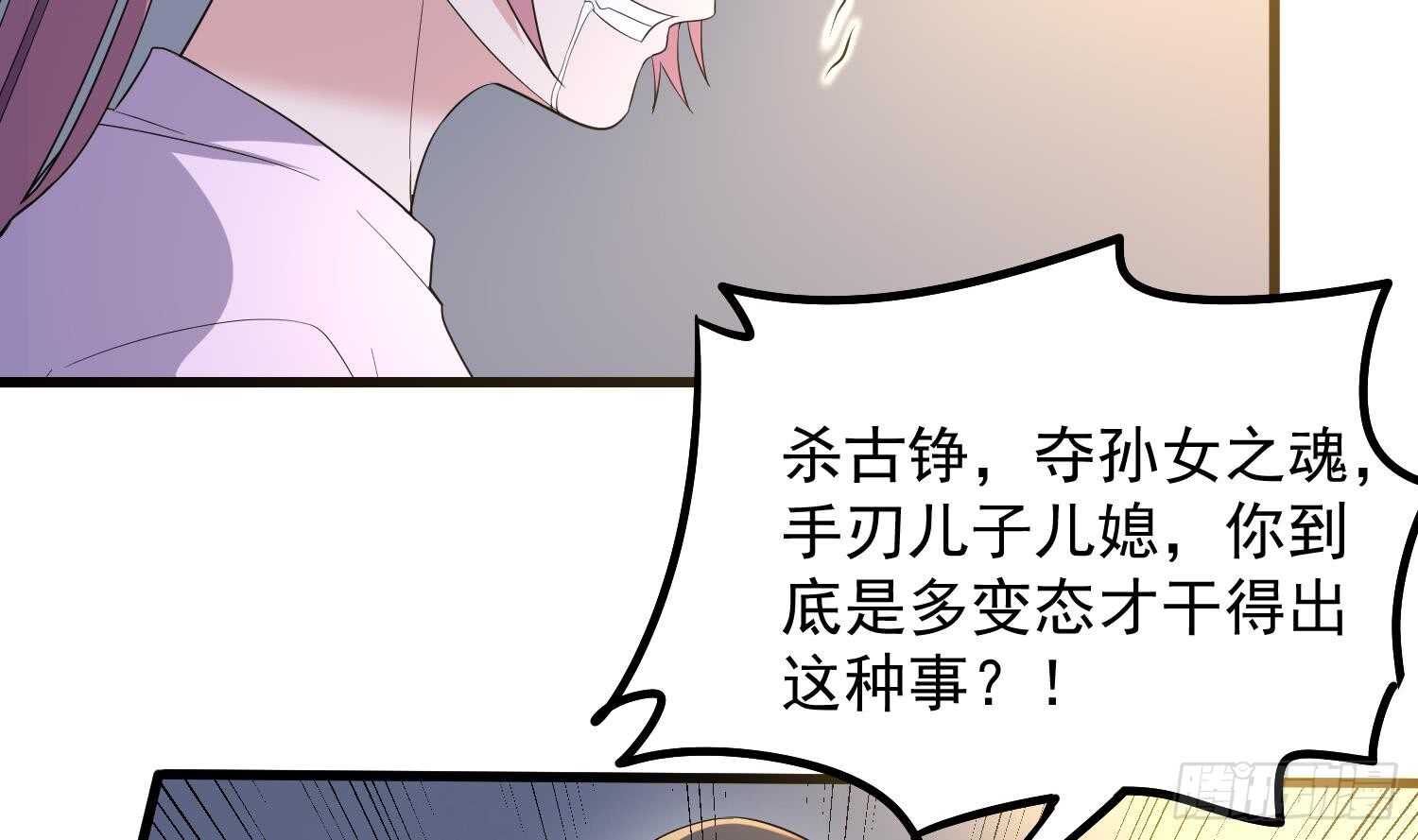 纹阴师韩漫全集-第166话 琪家奶奶无删减无遮挡章节图片 