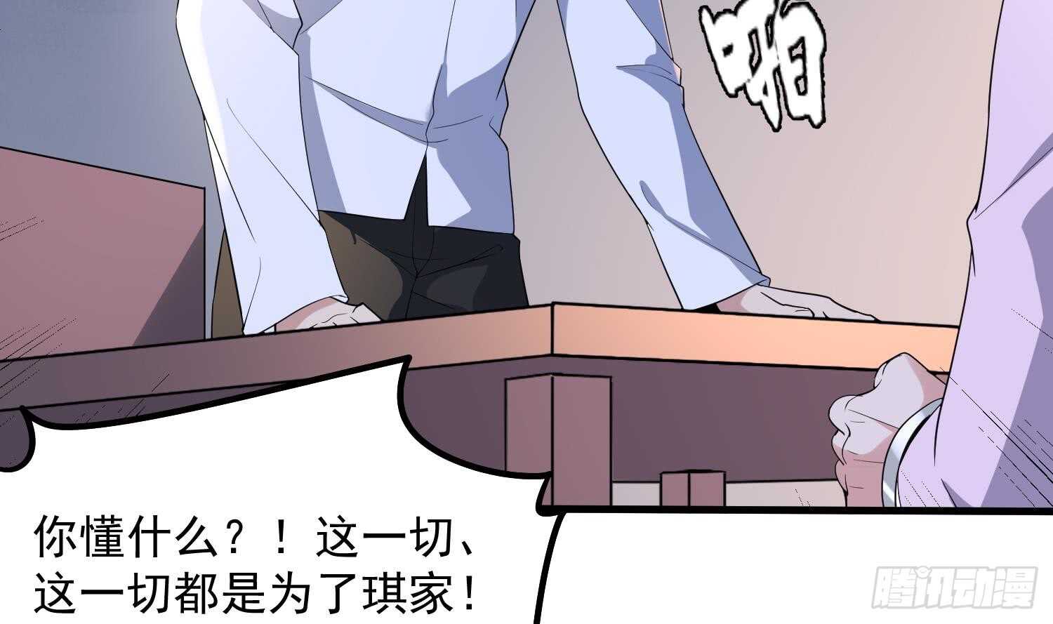 纹阴师韩漫全集-第166话 琪家奶奶无删减无遮挡章节图片 
