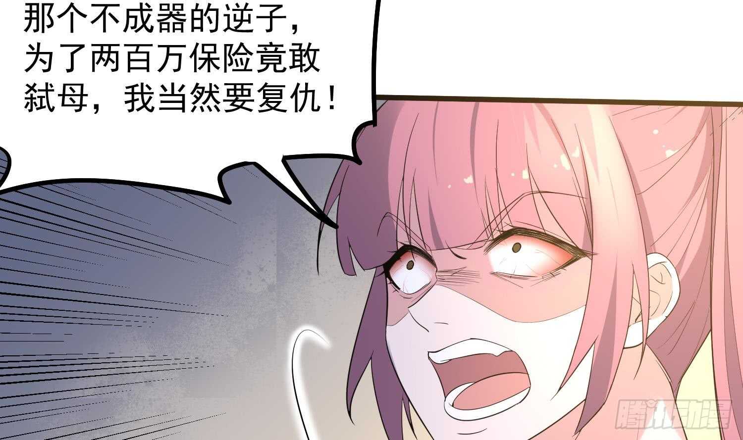 纹阴师韩漫全集-第166话 琪家奶奶无删减无遮挡章节图片 
