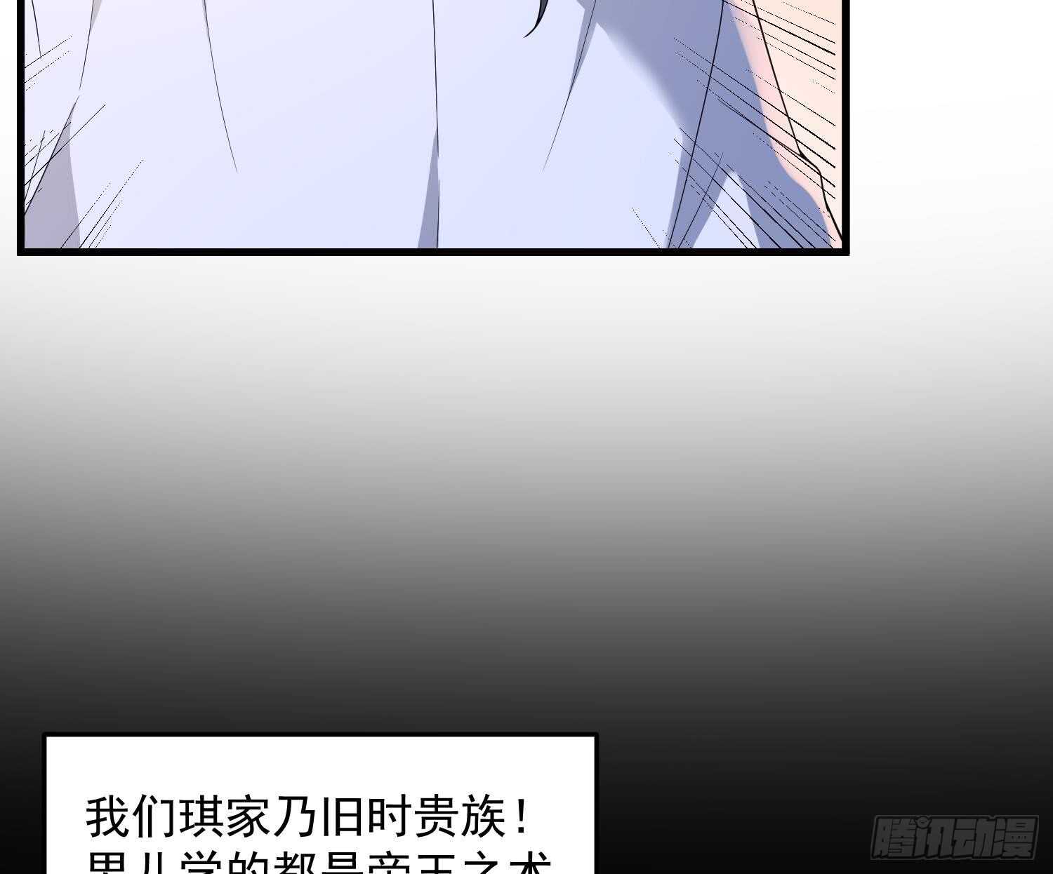 纹阴师韩漫全集-第166话 琪家奶奶无删减无遮挡章节图片 