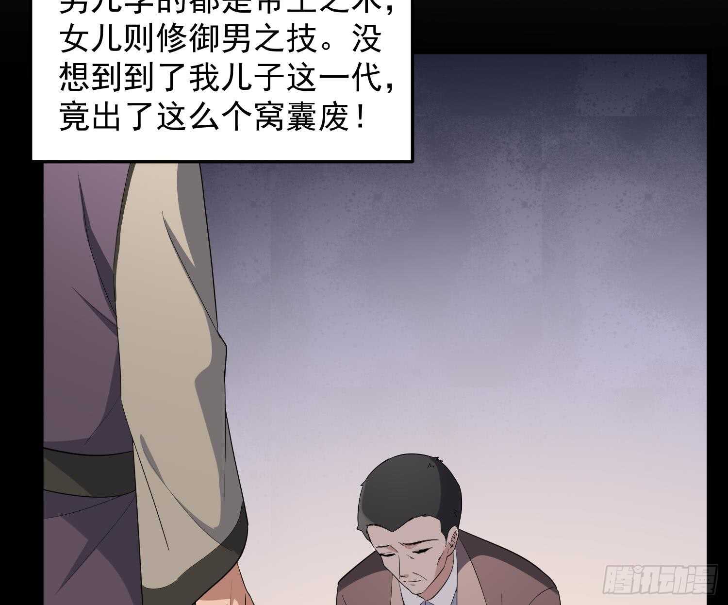 纹阴师韩漫全集-第166话 琪家奶奶无删减无遮挡章节图片 