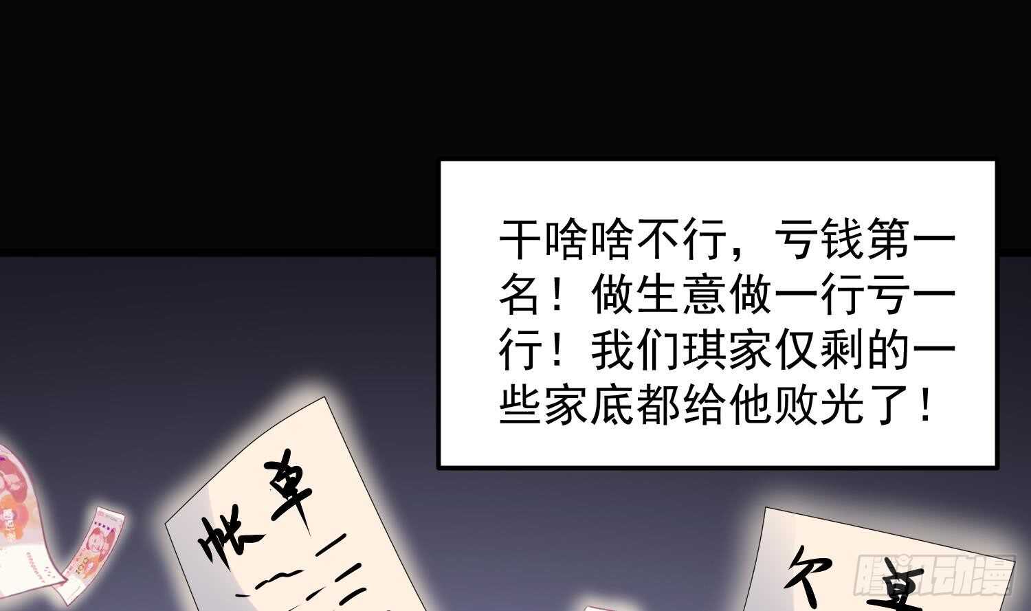 纹阴师韩漫全集-第166话 琪家奶奶无删减无遮挡章节图片 