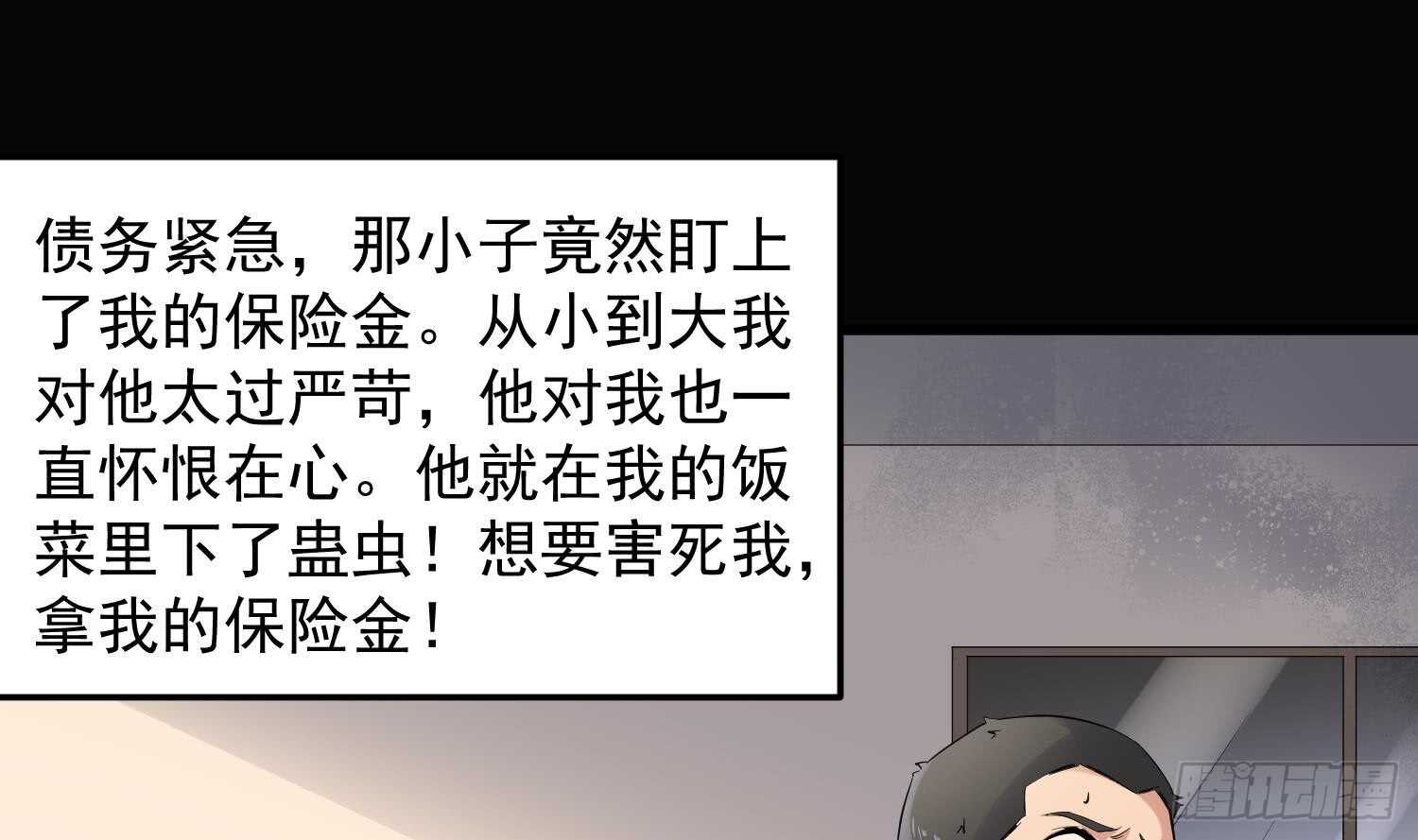 纹阴师韩漫全集-第166话 琪家奶奶无删减无遮挡章节图片 