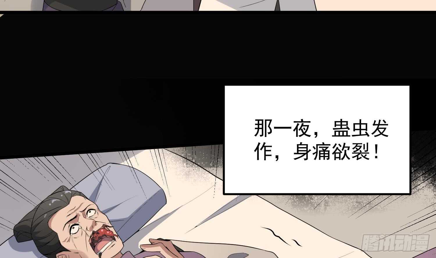 纹阴师韩漫全集-第166话 琪家奶奶无删减无遮挡章节图片 