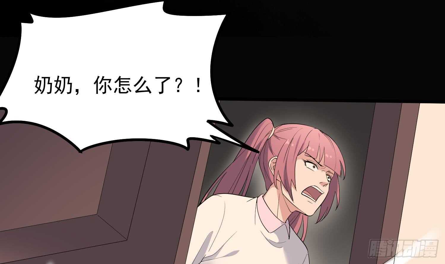 纹阴师韩漫全集-第166话 琪家奶奶无删减无遮挡章节图片 