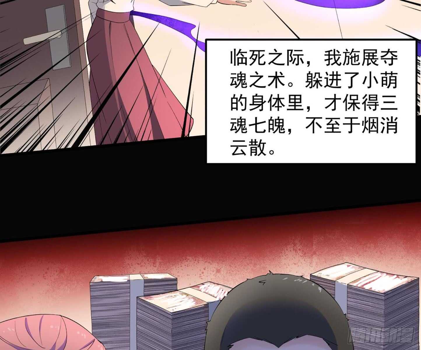 纹阴师韩漫全集-第166话 琪家奶奶无删减无遮挡章节图片 