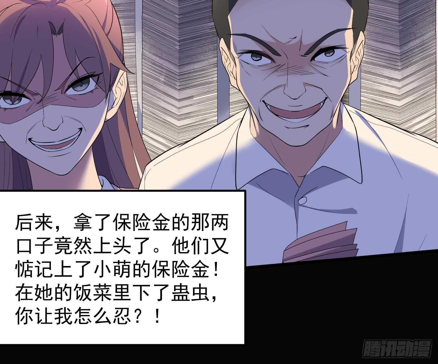 纹阴师韩漫全集-第166话 琪家奶奶无删减无遮挡章节图片 