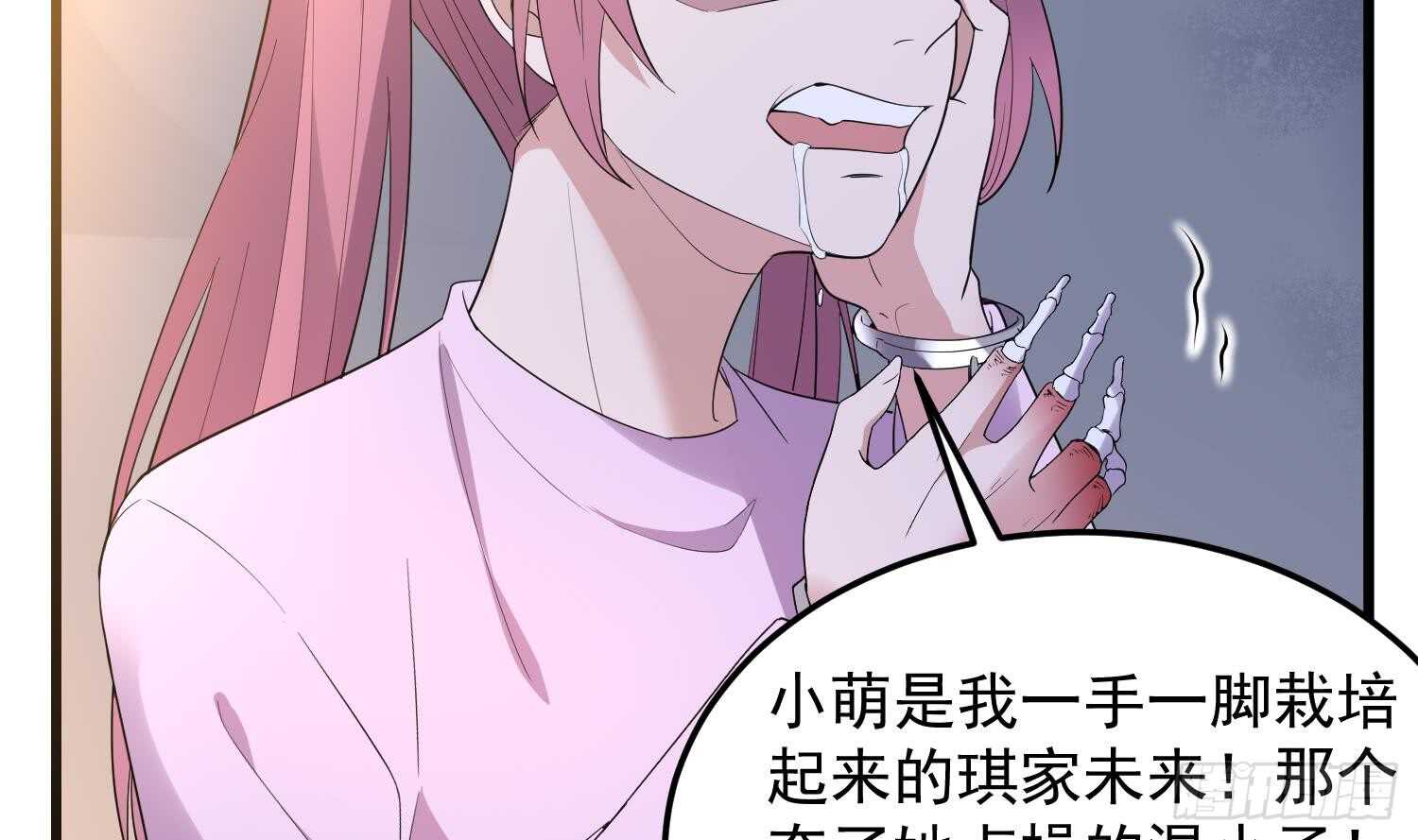 纹阴师韩漫全集-第166话 琪家奶奶无删减无遮挡章节图片 