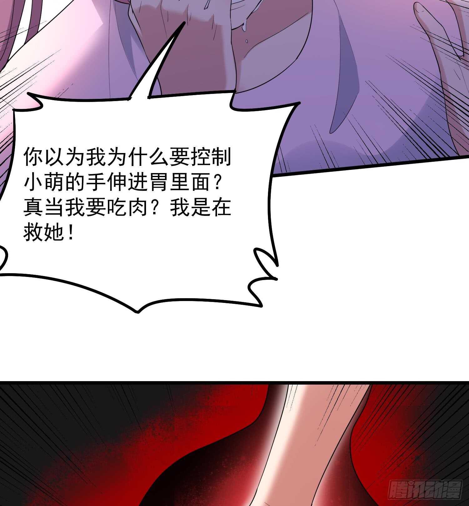 纹阴师韩漫全集-第166话 琪家奶奶无删减无遮挡章节图片 