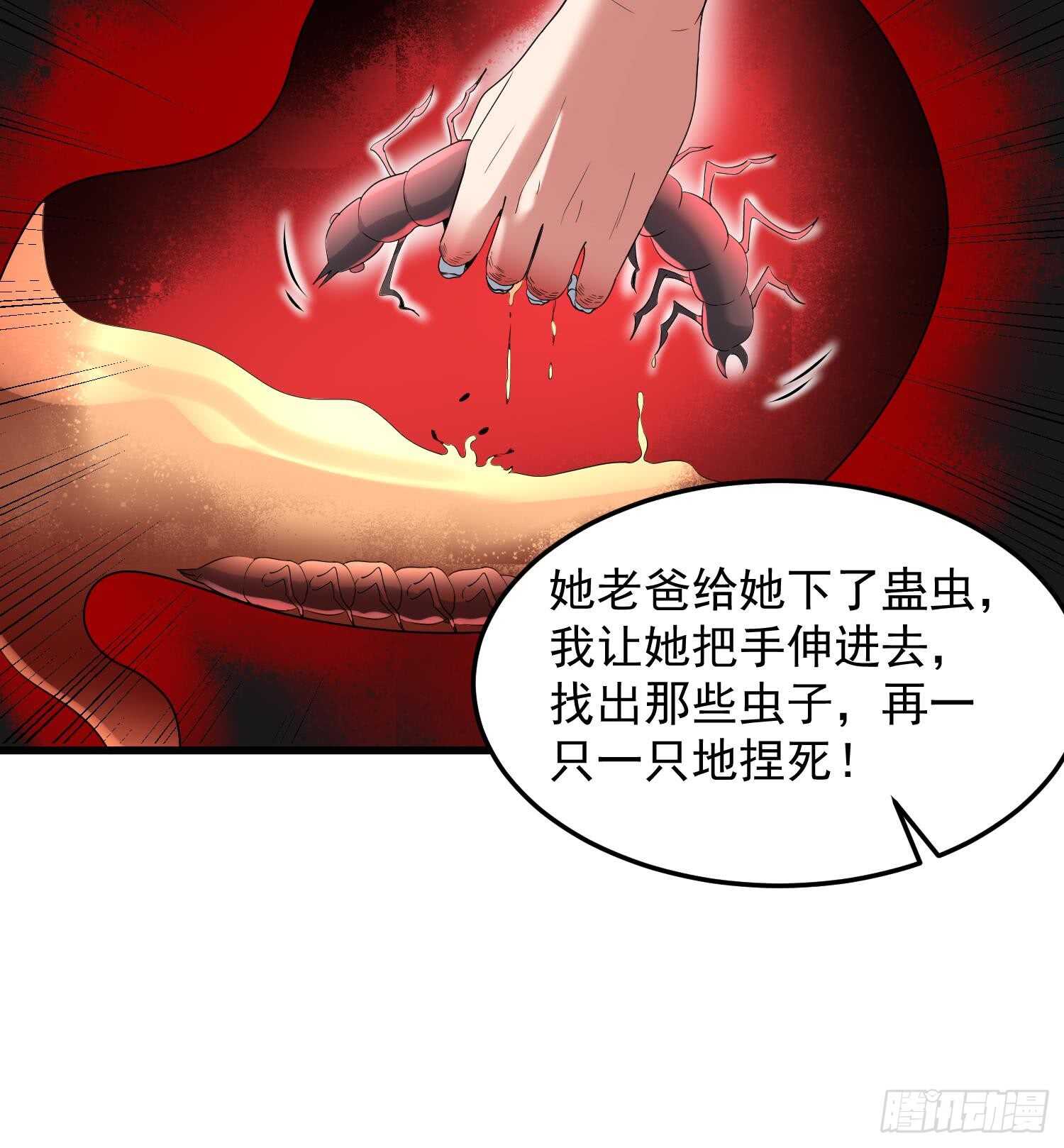 纹阴师韩漫全集-第166话 琪家奶奶无删减无遮挡章节图片 