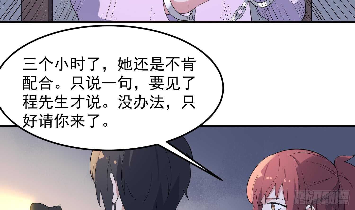 纹阴师韩漫全集-第166话 琪家奶奶无删减无遮挡章节图片 