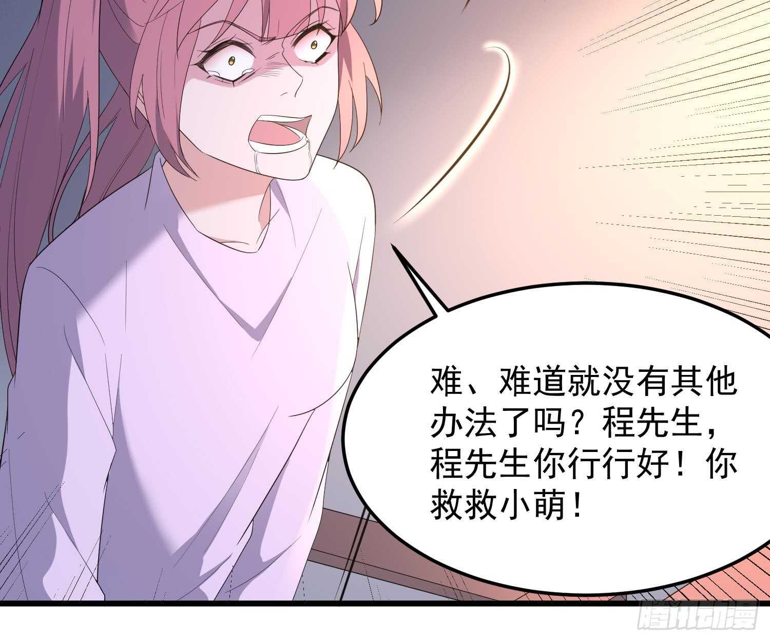 纹阴师韩漫全集-第167话 化鲤无删减无遮挡章节图片 
