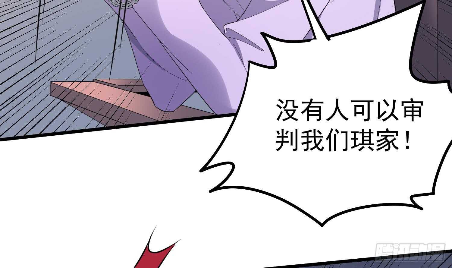 纹阴师韩漫全集-第167话 化鲤无删减无遮挡章节图片 