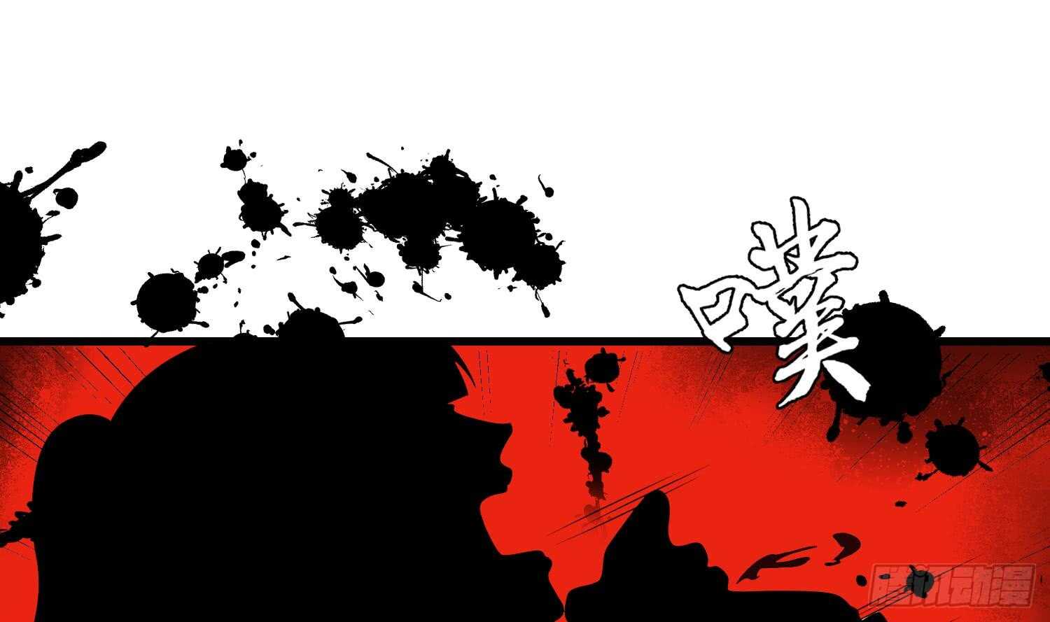 纹阴师韩漫全集-第167话 化鲤无删减无遮挡章节图片 