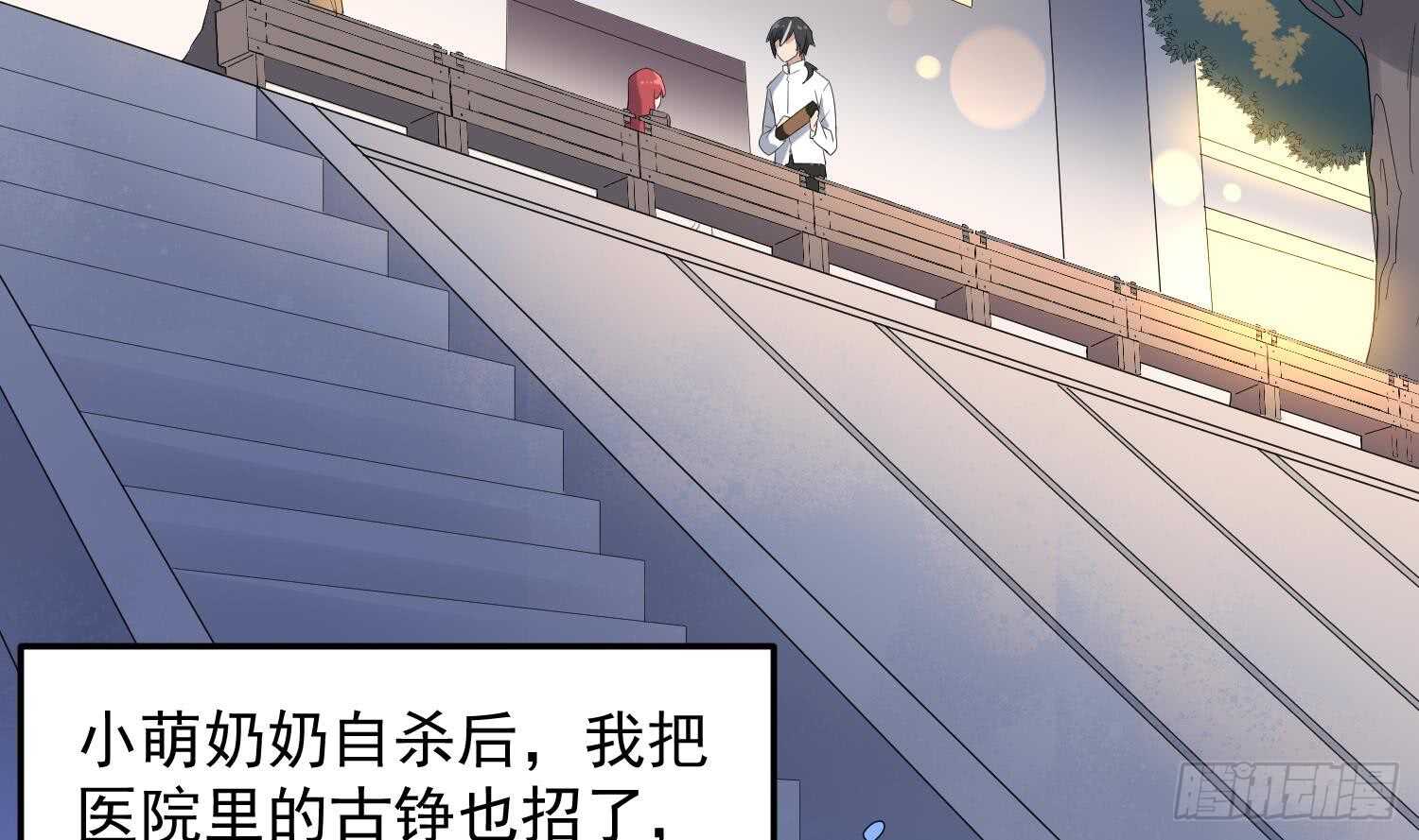 纹阴师韩漫全集-第167话 化鲤无删减无遮挡章节图片 