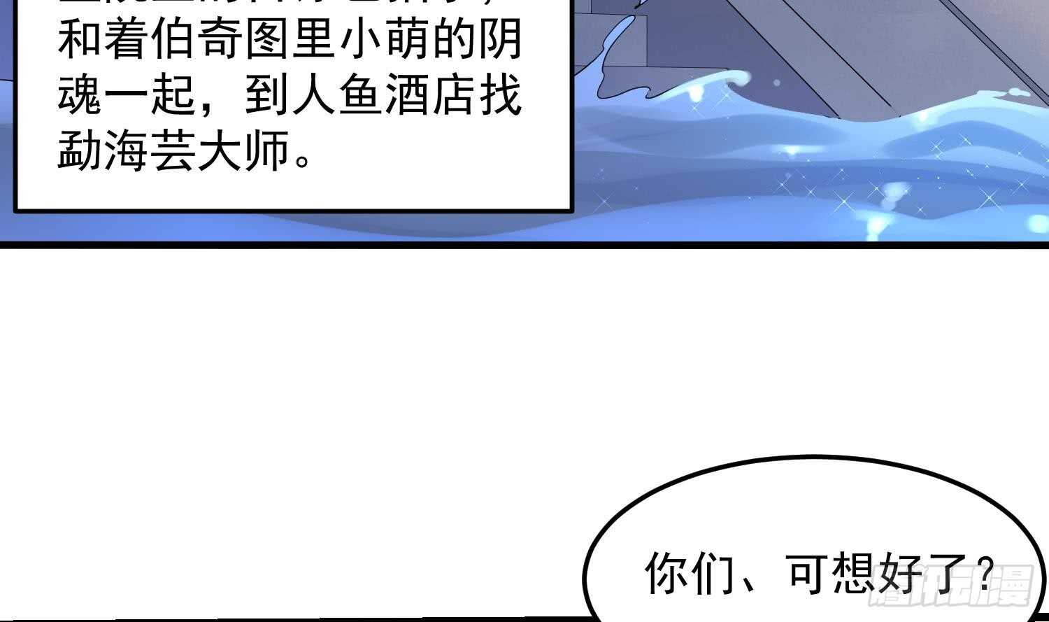 纹阴师韩漫全集-第167话 化鲤无删减无遮挡章节图片 
