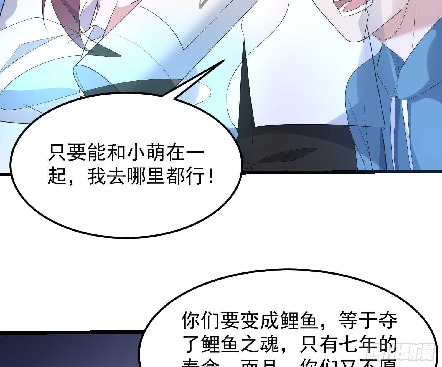 纹阴师韩漫全集-第167话 化鲤无删减无遮挡章节图片 