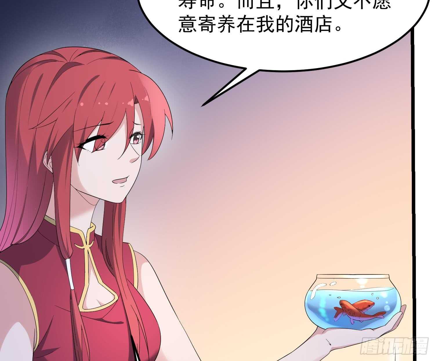 纹阴师韩漫全集-第167话 化鲤无删减无遮挡章节图片 