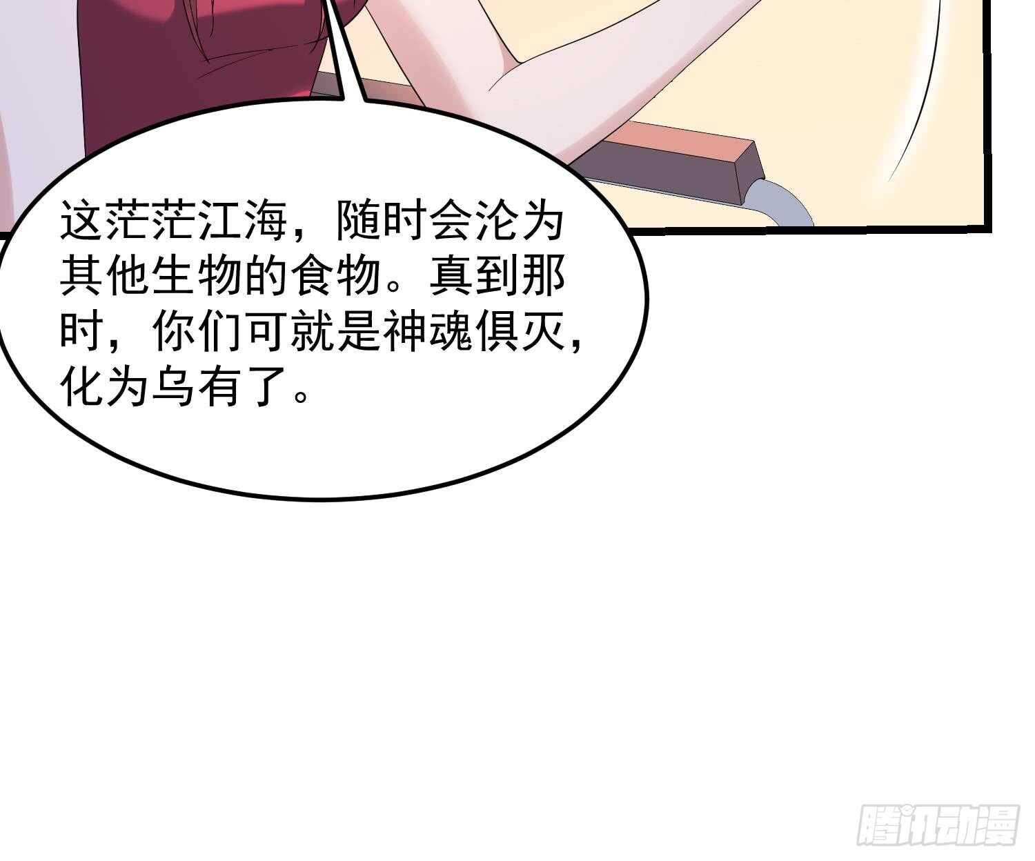 纹阴师韩漫全集-第167话 化鲤无删减无遮挡章节图片 