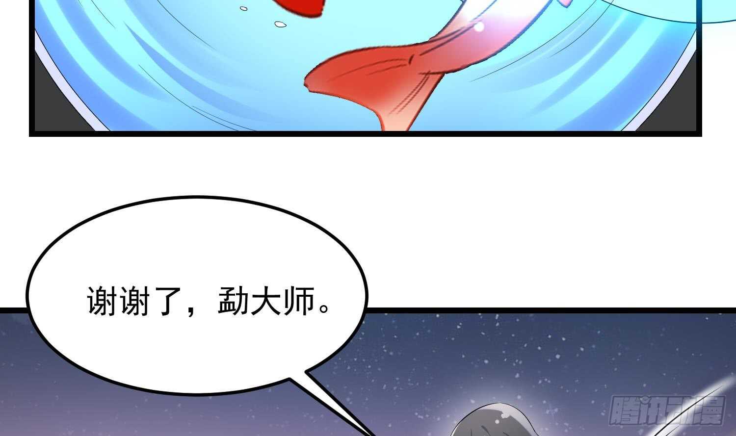 纹阴师韩漫全集-第167话 化鲤无删减无遮挡章节图片 