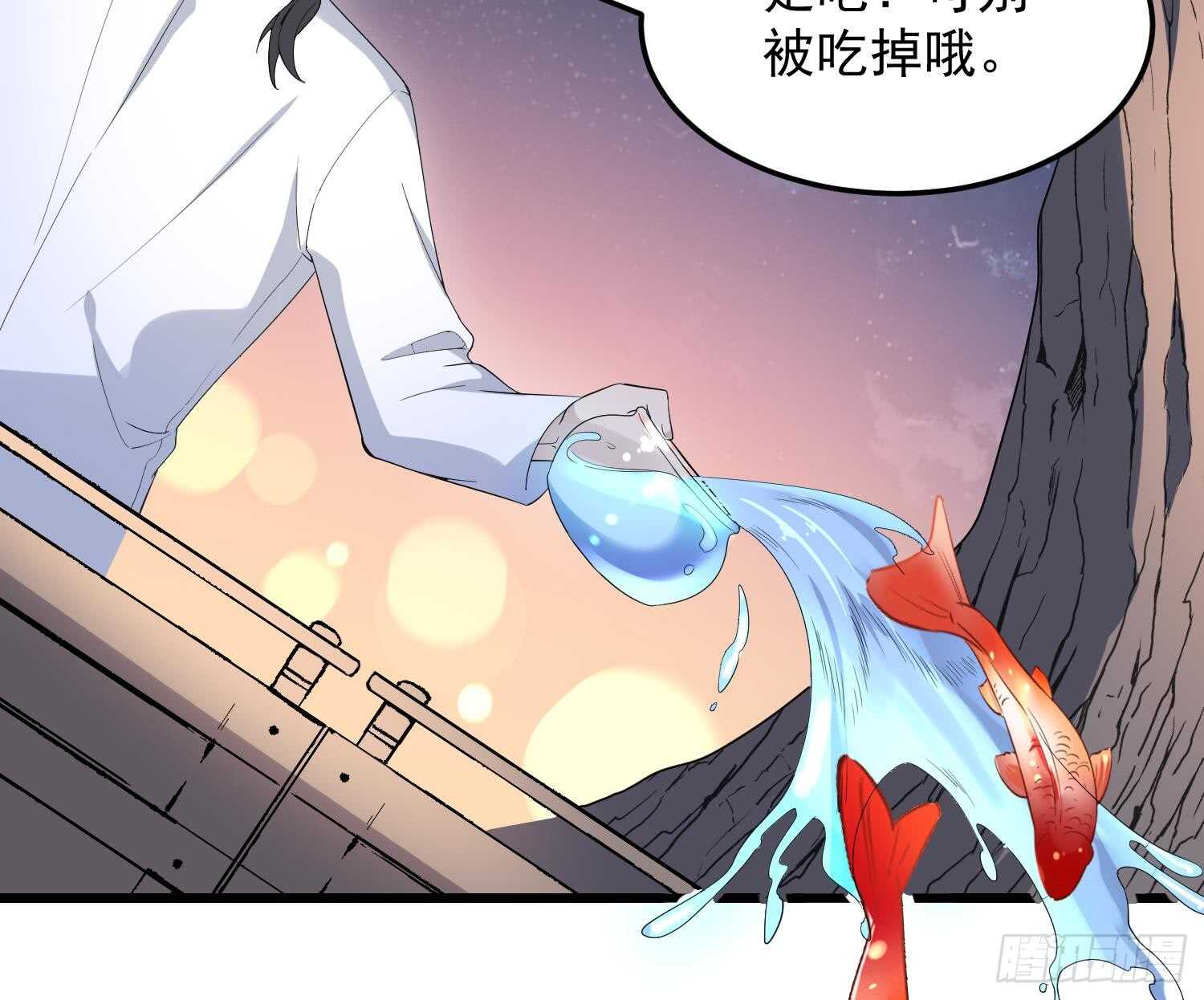 纹阴师韩漫全集-第167话 化鲤无删减无遮挡章节图片 