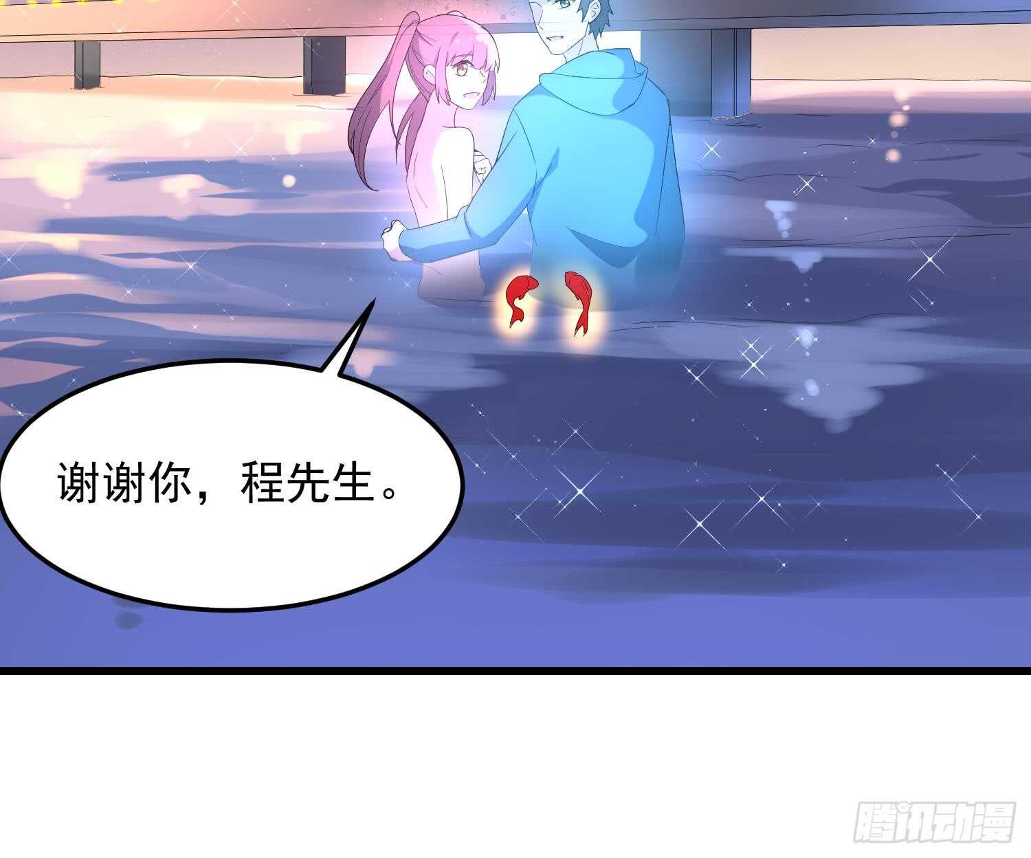 纹阴师韩漫全集-第167话 化鲤无删减无遮挡章节图片 