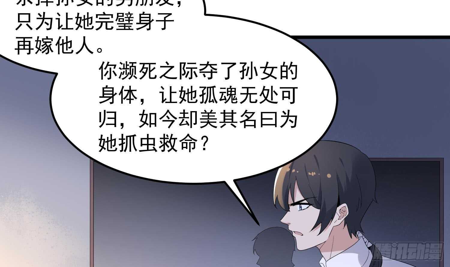 纹阴师韩漫全集-第167话 化鲤无删减无遮挡章节图片 