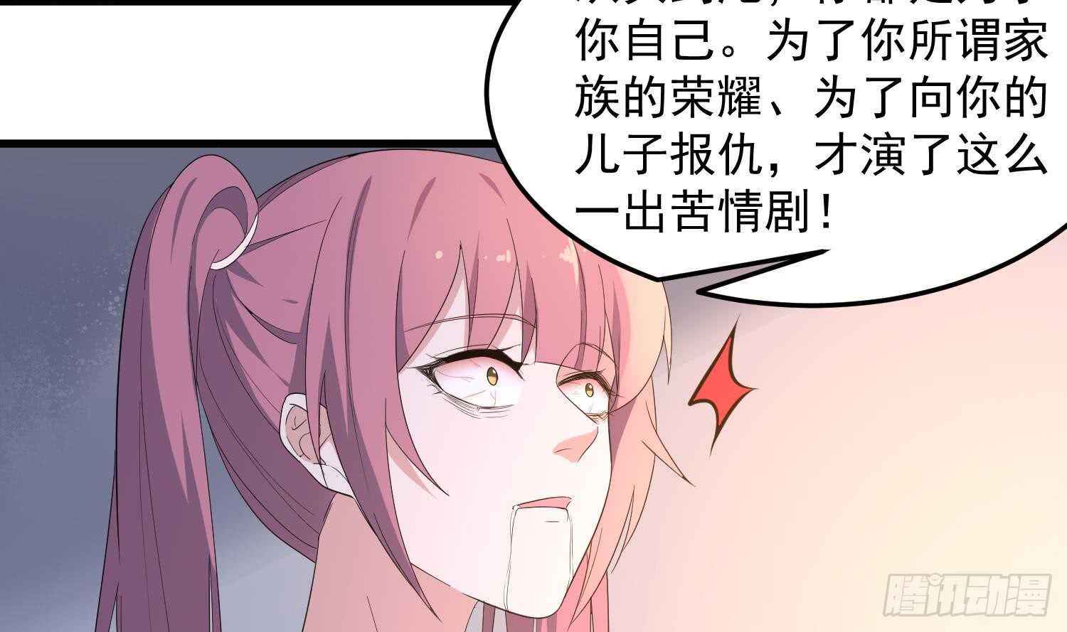 纹阴师韩漫全集-第167话 化鲤无删减无遮挡章节图片 