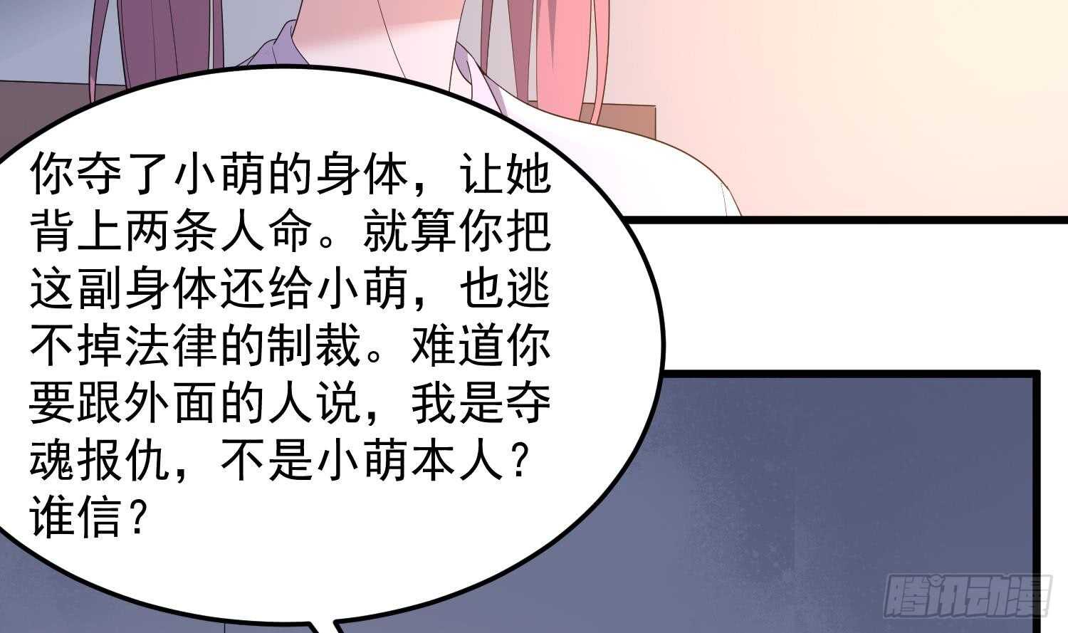 纹阴师韩漫全集-第167话 化鲤无删减无遮挡章节图片 