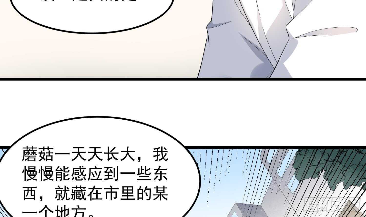 纹阴师韩漫全集-第168话 特色服务无删减无遮挡章节图片 