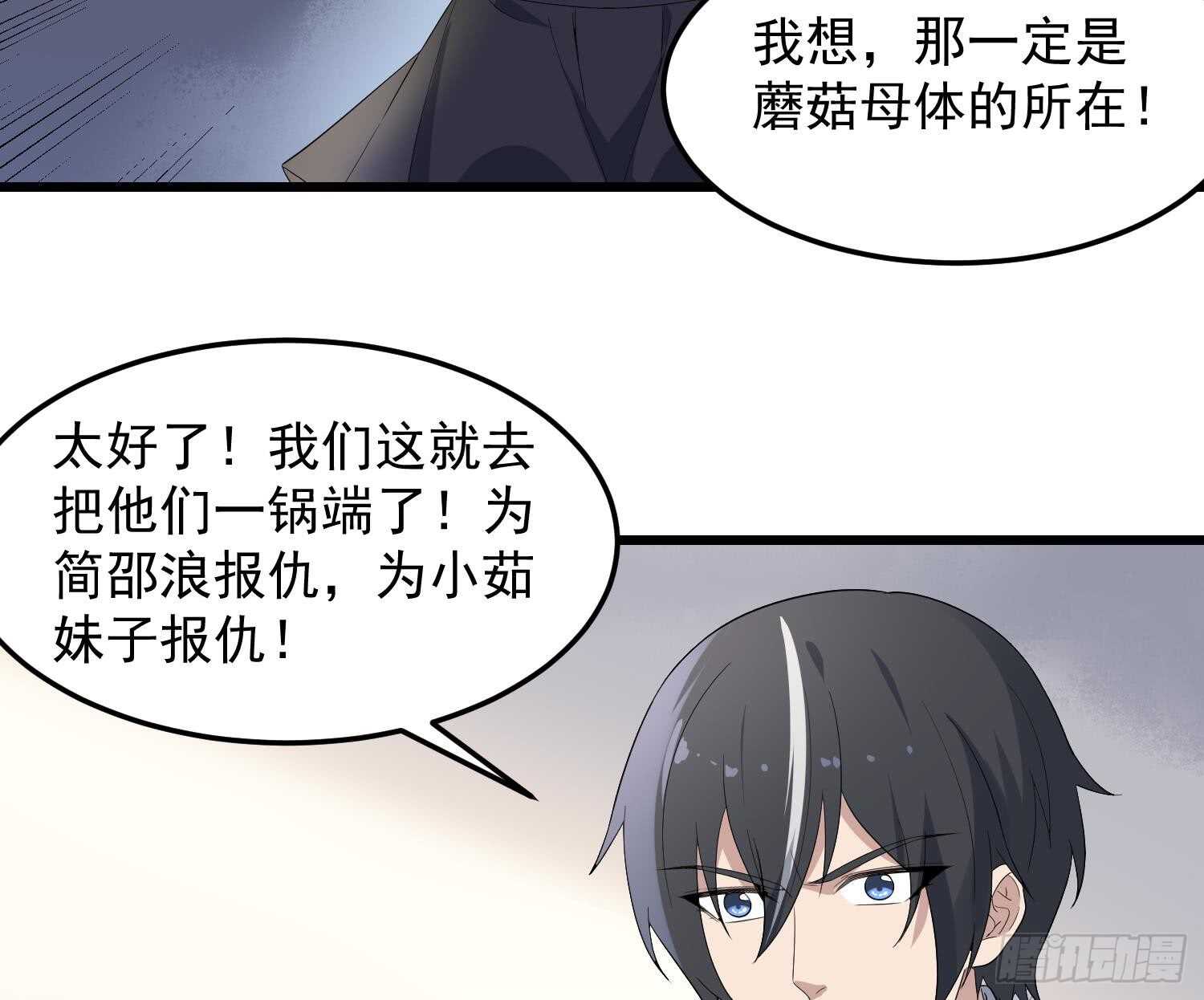 纹阴师韩漫全集-第168话 特色服务无删减无遮挡章节图片 