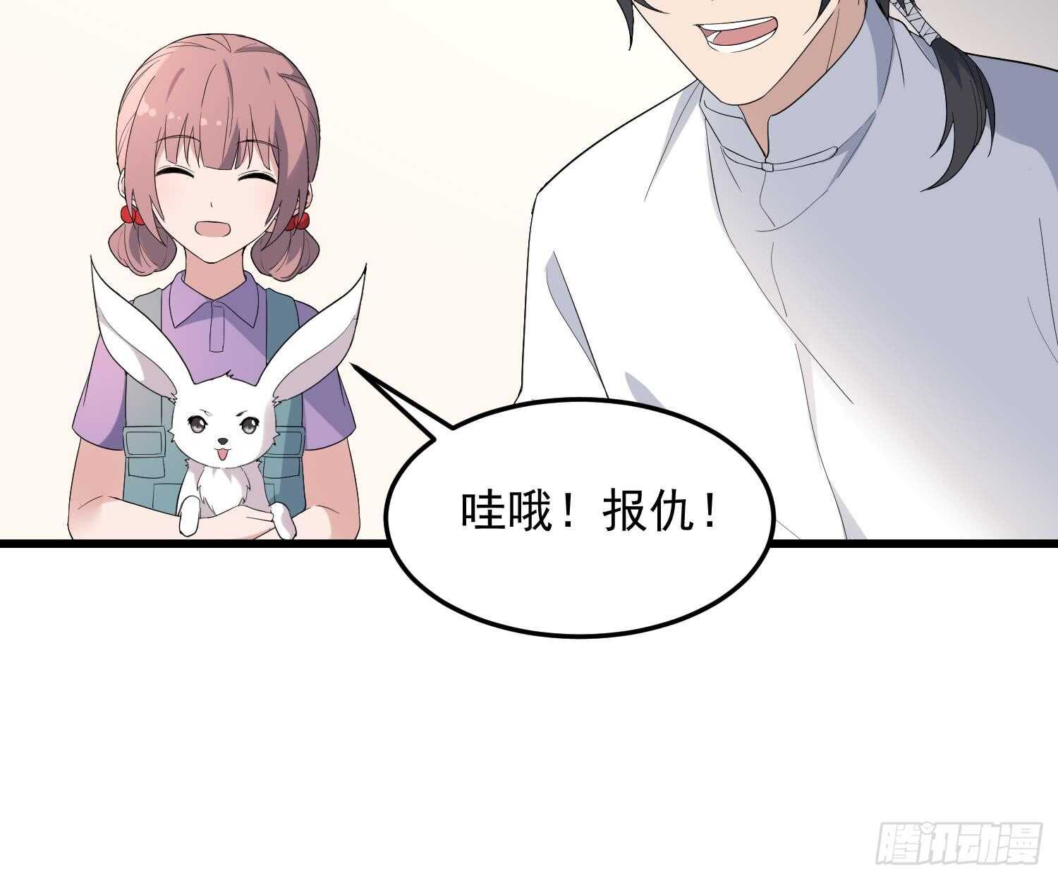 纹阴师韩漫全集-第168话 特色服务无删减无遮挡章节图片 