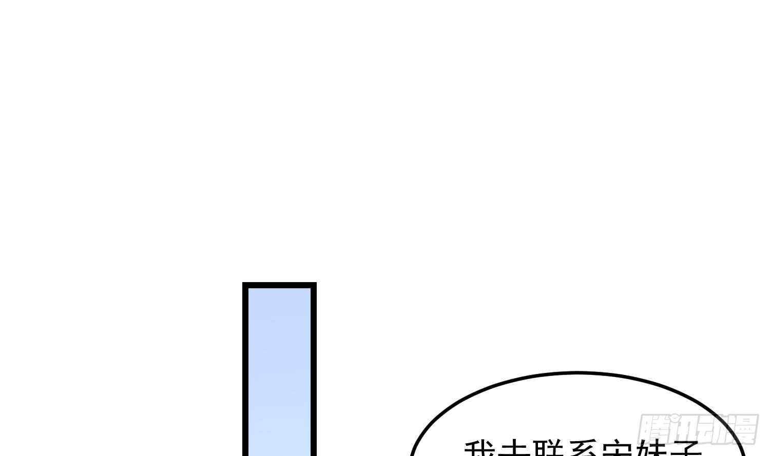 纹阴师韩漫全集-第168话 特色服务无删减无遮挡章节图片 