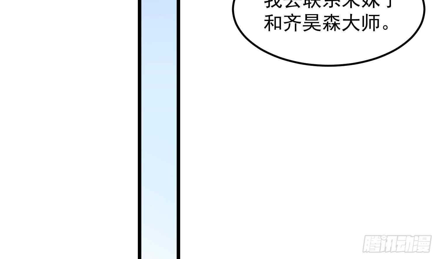 纹阴师韩漫全集-第168话 特色服务无删减无遮挡章节图片 