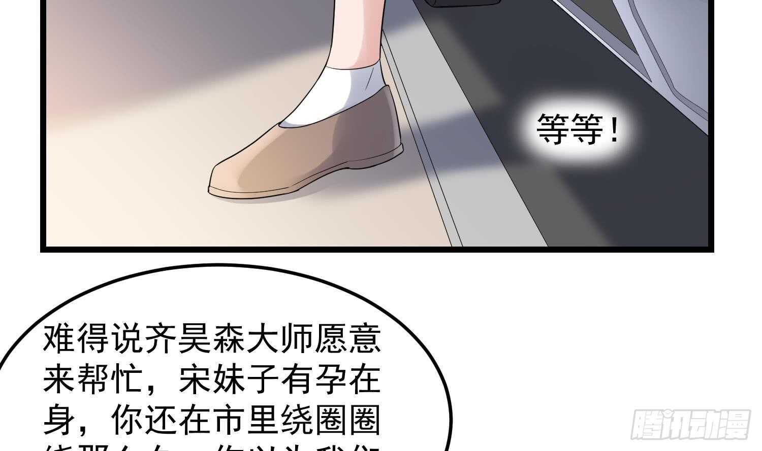纹阴师韩漫全集-第168话 特色服务无删减无遮挡章节图片 