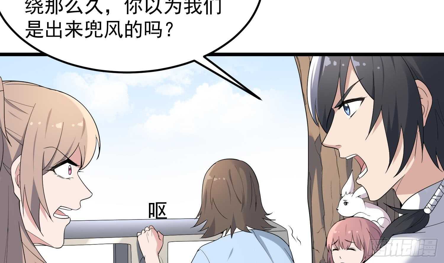 纹阴师韩漫全集-第168话 特色服务无删减无遮挡章节图片 