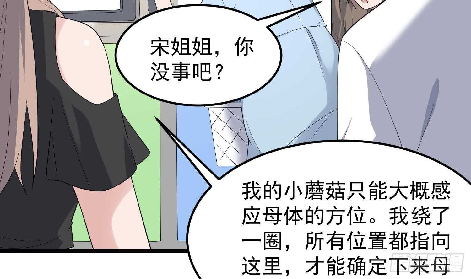 纹阴师韩漫全集-第168话 特色服务无删减无遮挡章节图片 