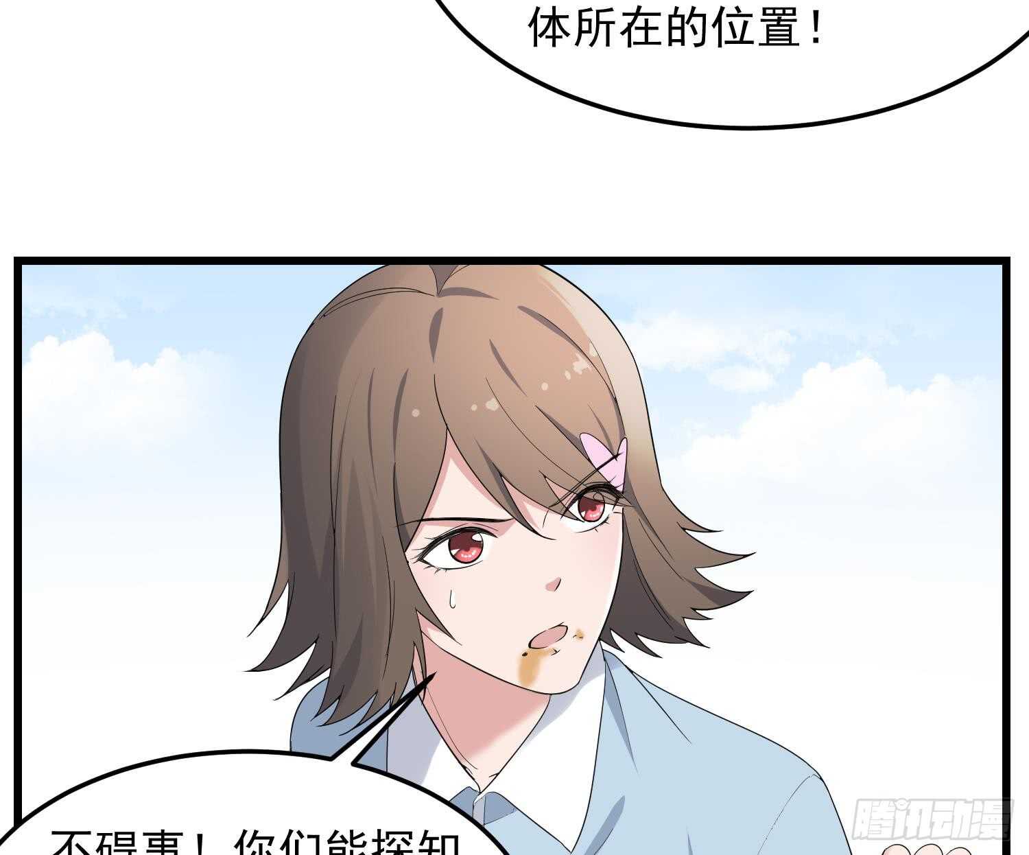 纹阴师韩漫全集-第168话 特色服务无删减无遮挡章节图片 