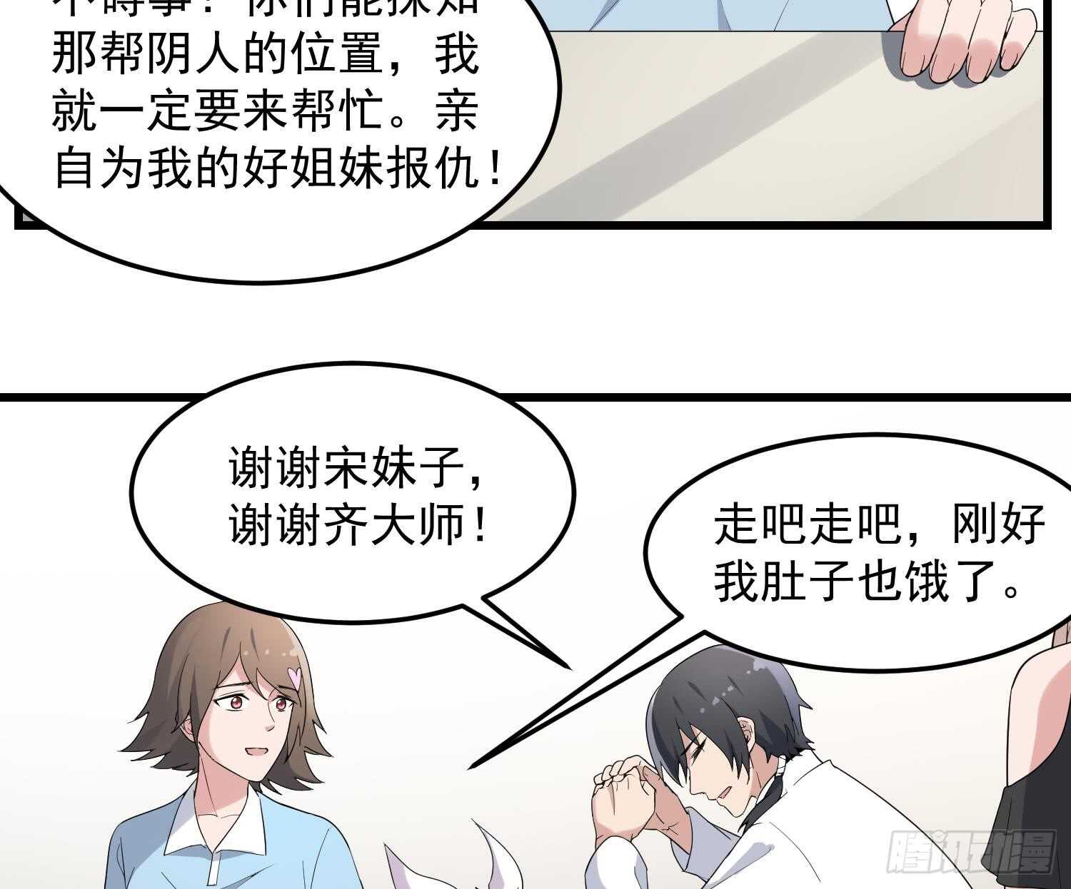纹阴师韩漫全集-第168话 特色服务无删减无遮挡章节图片 