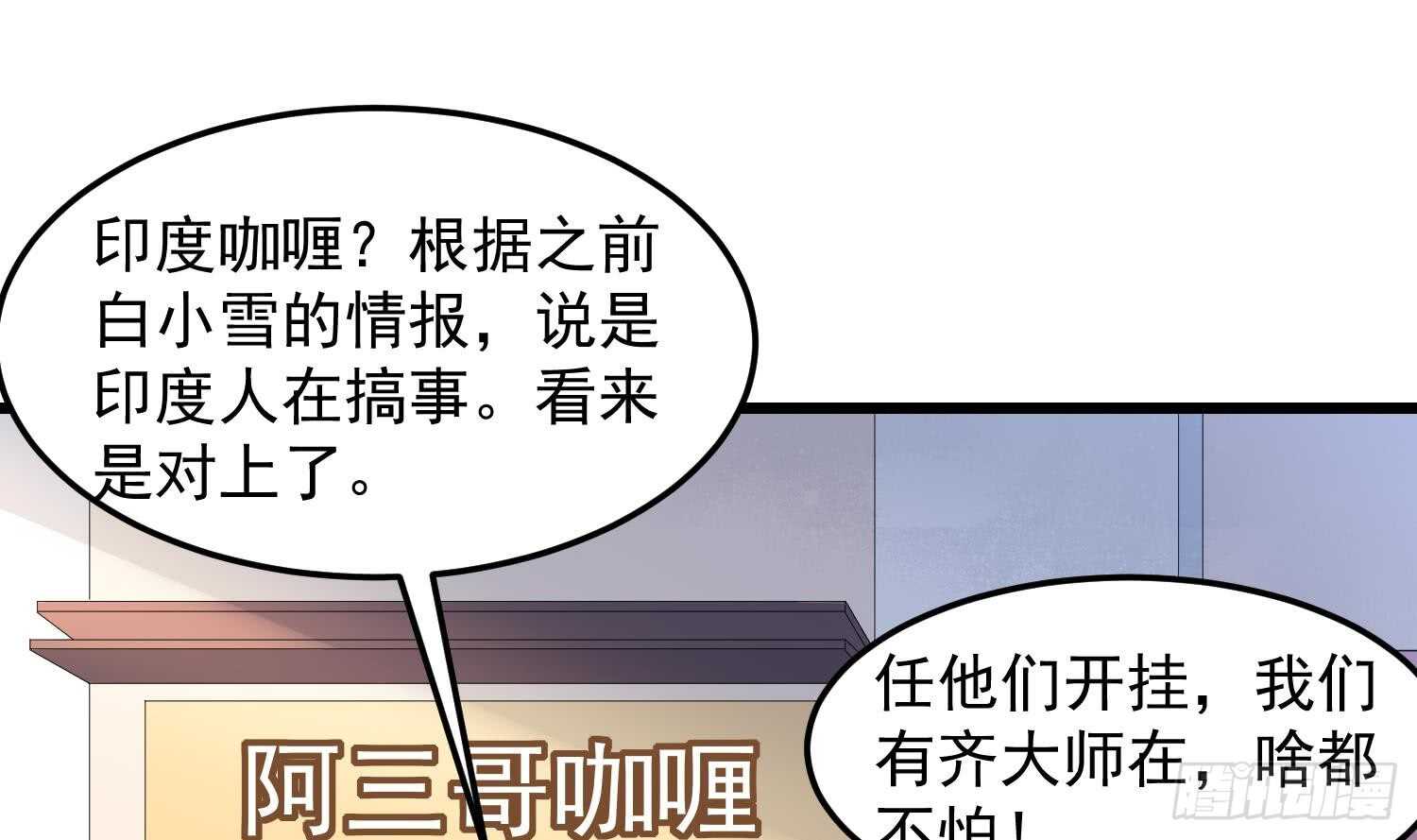 纹阴师韩漫全集-第168话 特色服务无删减无遮挡章节图片 