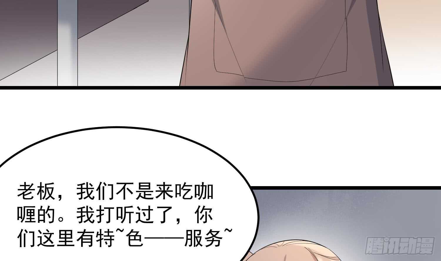 纹阴师韩漫全集-第168话 特色服务无删减无遮挡章节图片 