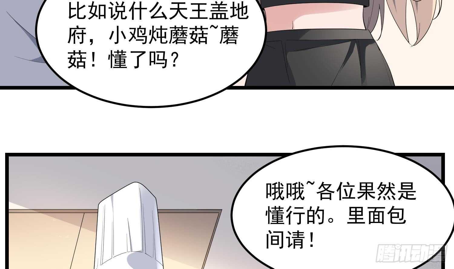 纹阴师韩漫全集-第168话 特色服务无删减无遮挡章节图片 