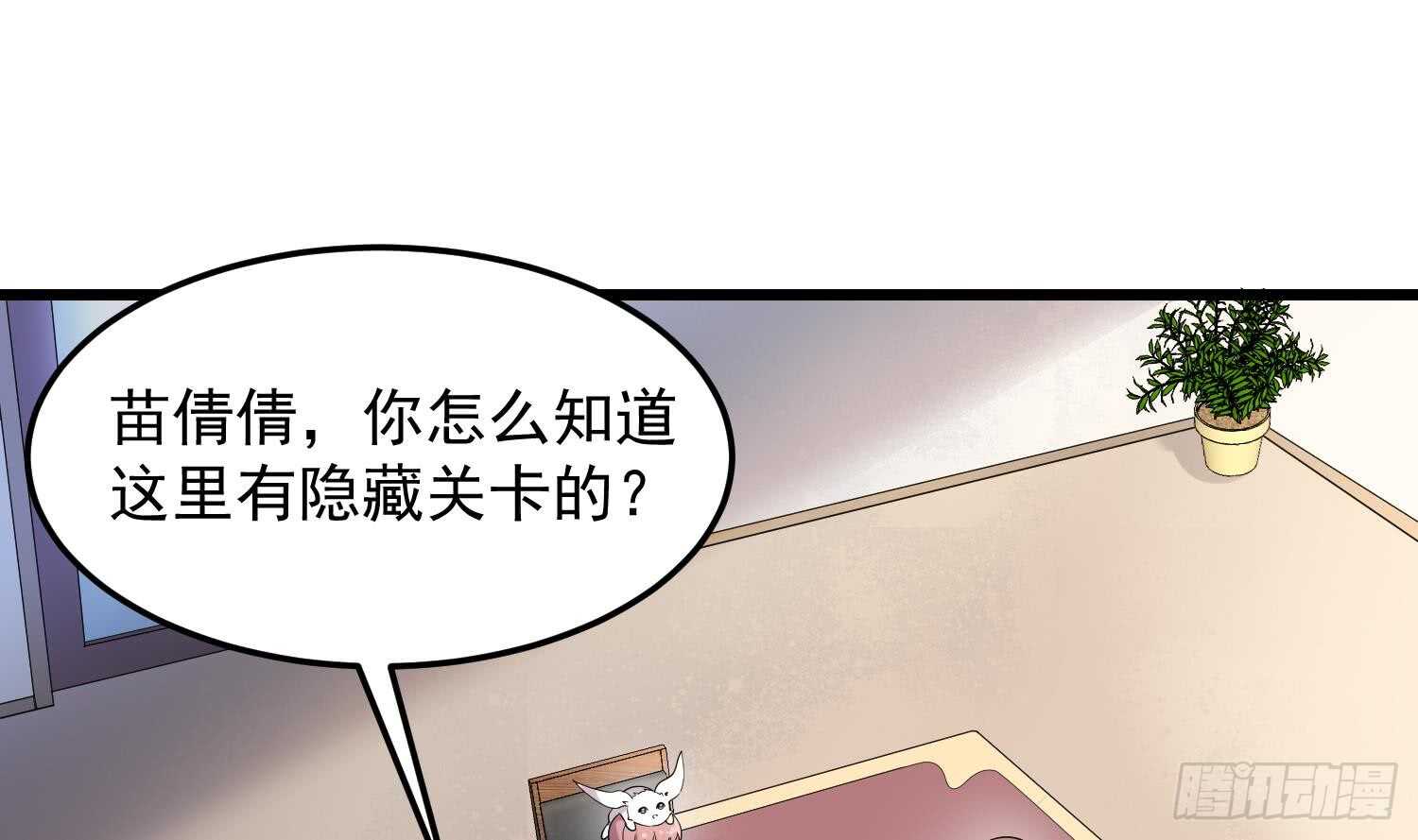 纹阴师韩漫全集-第168话 特色服务无删减无遮挡章节图片 