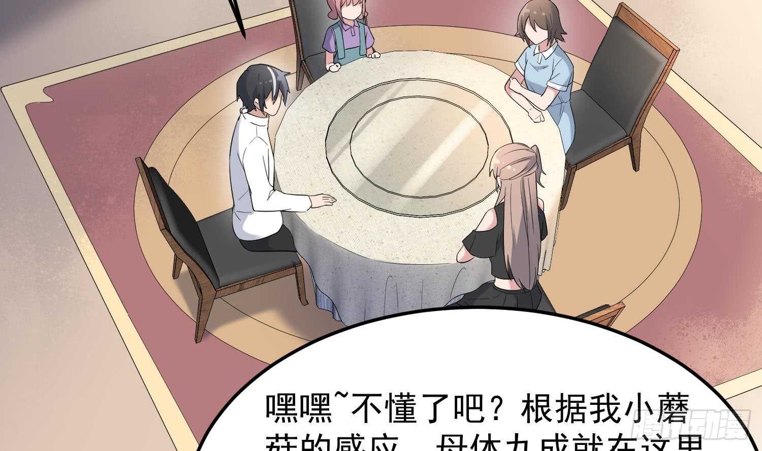 纹阴师韩漫全集-第168话 特色服务无删减无遮挡章节图片 
