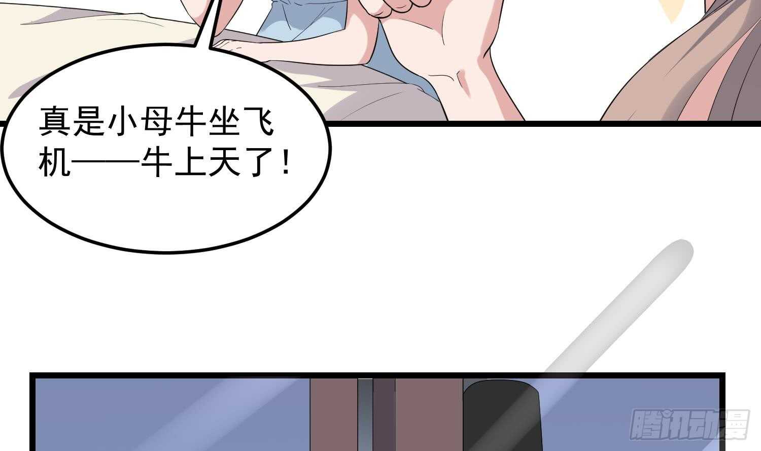 纹阴师韩漫全集-第168话 特色服务无删减无遮挡章节图片 