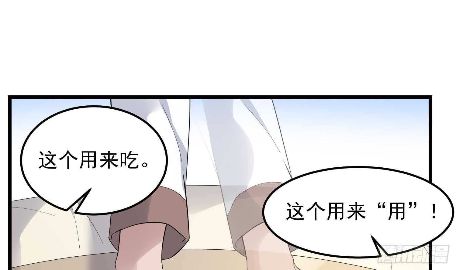 纹阴师韩漫全集-第168话 特色服务无删减无遮挡章节图片 