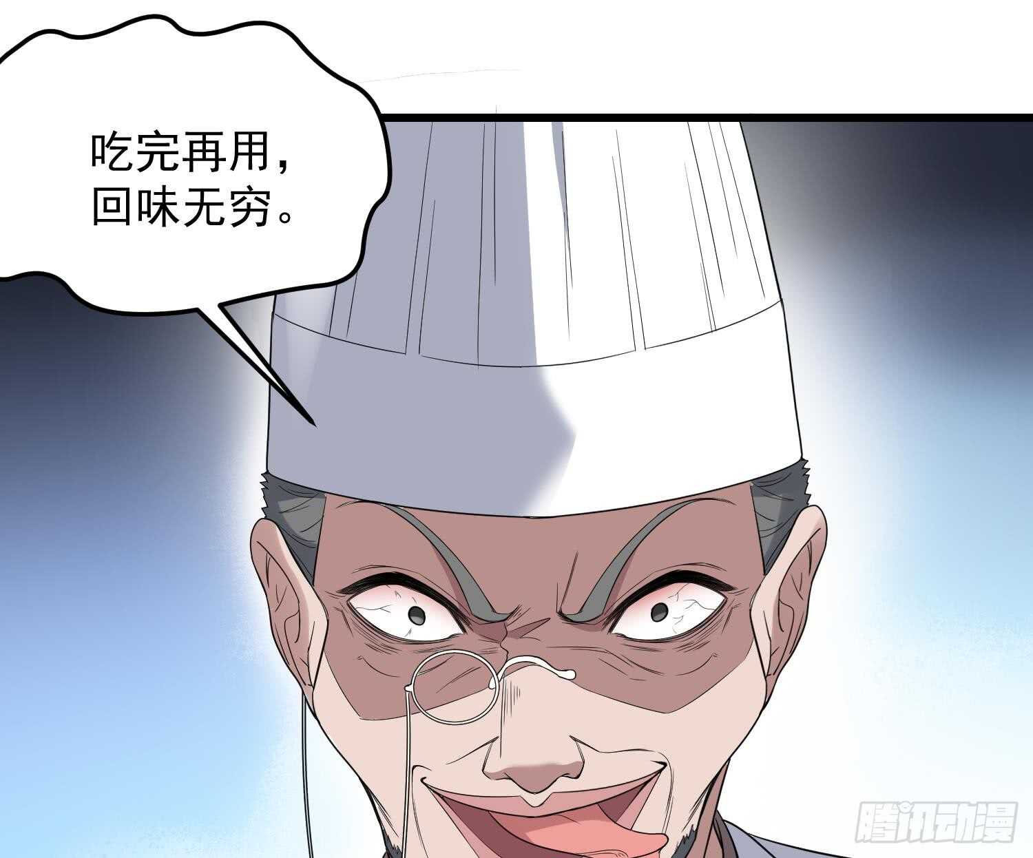 纹阴师韩漫全集-第168话 特色服务无删减无遮挡章节图片 