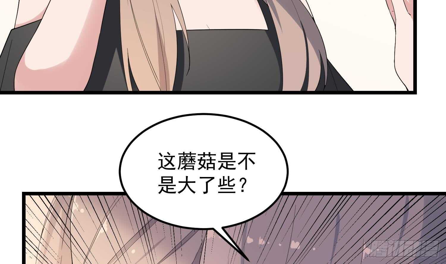纹阴师韩漫全集-第168话 特色服务无删减无遮挡章节图片 