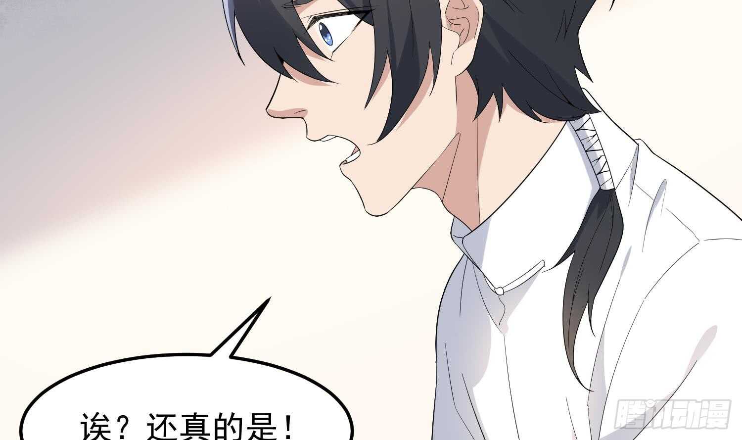 纹阴师韩漫全集-第168话 特色服务无删减无遮挡章节图片 