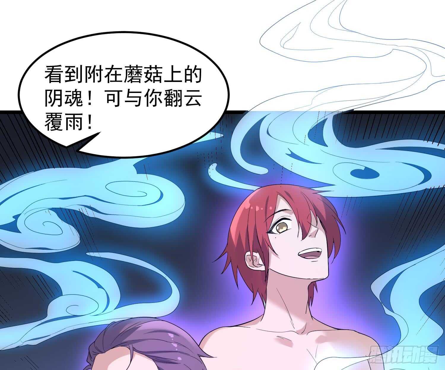 纹阴师韩漫全集-第169话 鬼吃鬼无删减无遮挡章节图片 